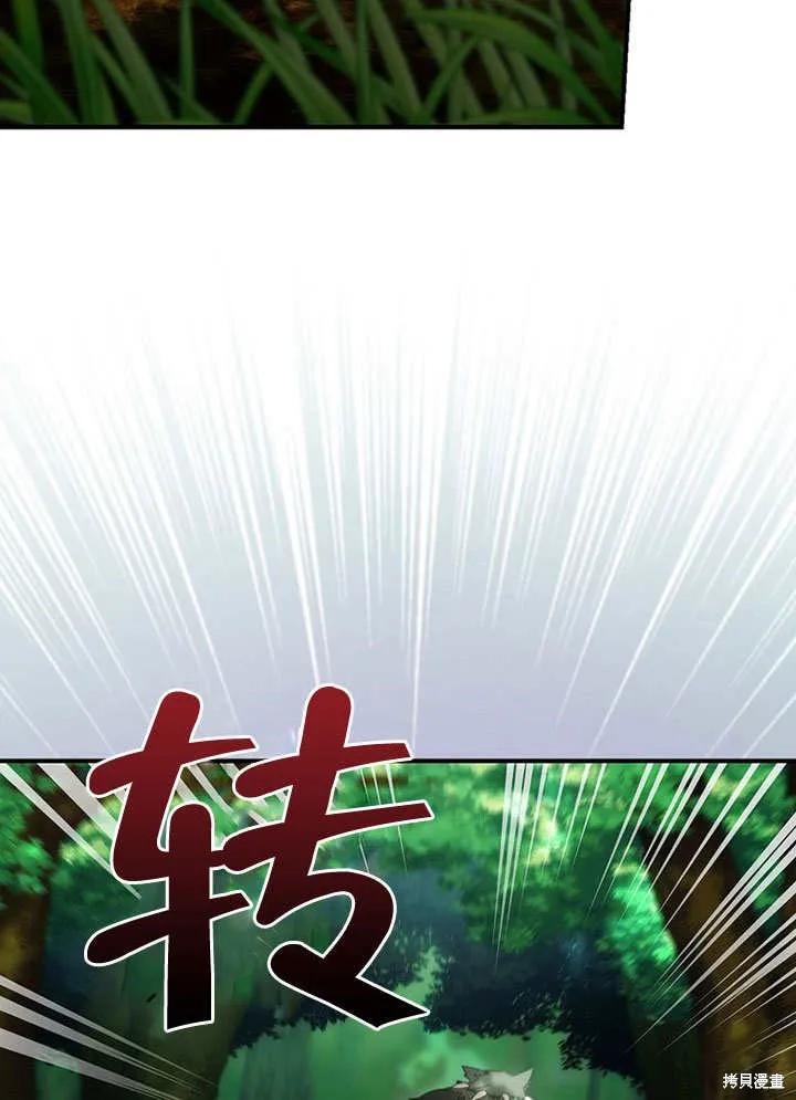 《这不是你的孩子》第28话 第20页