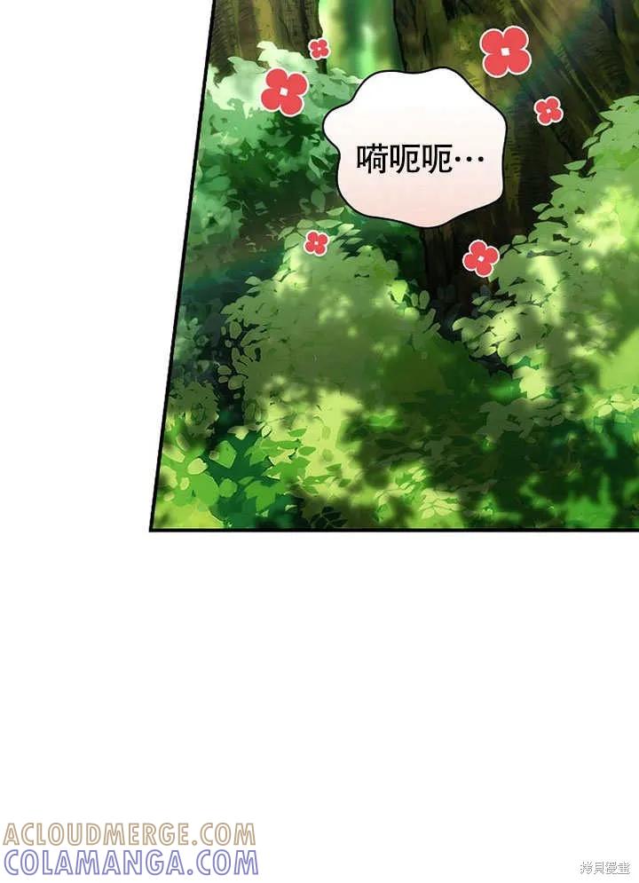 《这不是你的孩子》第28话 第25页
