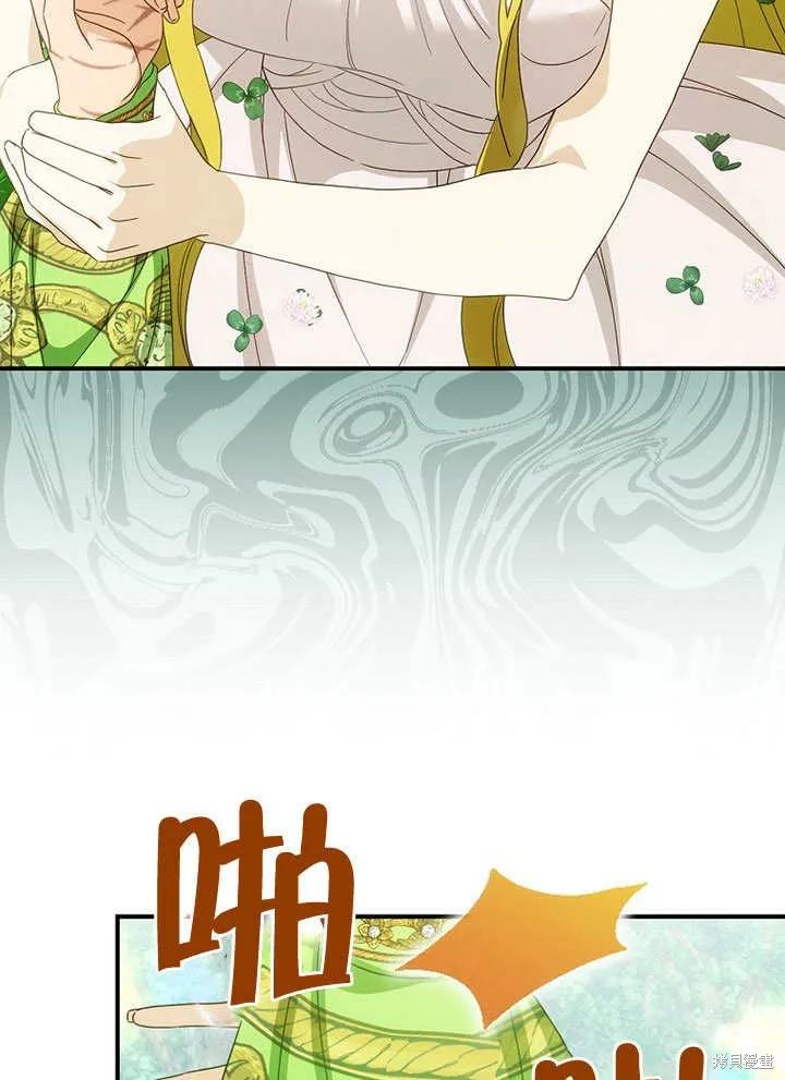 《这不是你的孩子》第29话 第43页
