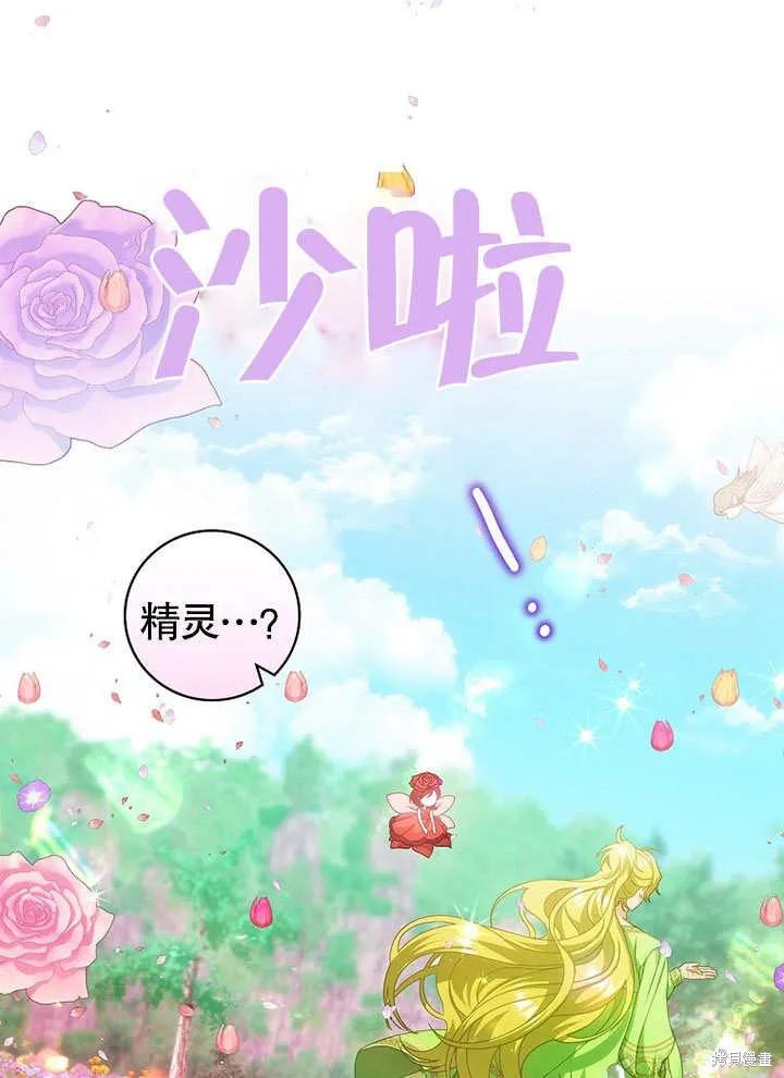 《这不是你的孩子》第29话 第27页