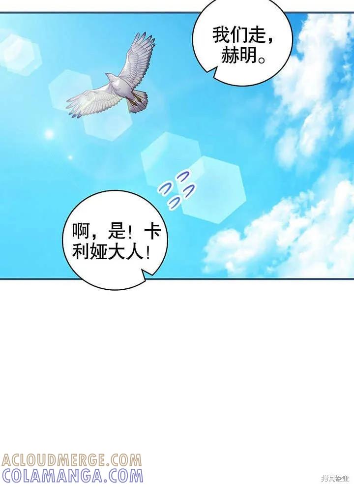 《这不是你的孩子》第29话 第49页
