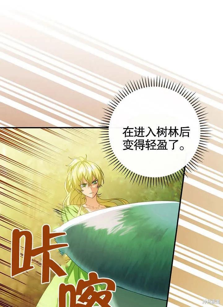 《这不是你的孩子》第29话 第59页