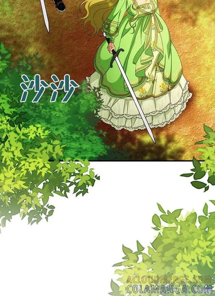 《这不是你的孩子》第29话 第57页