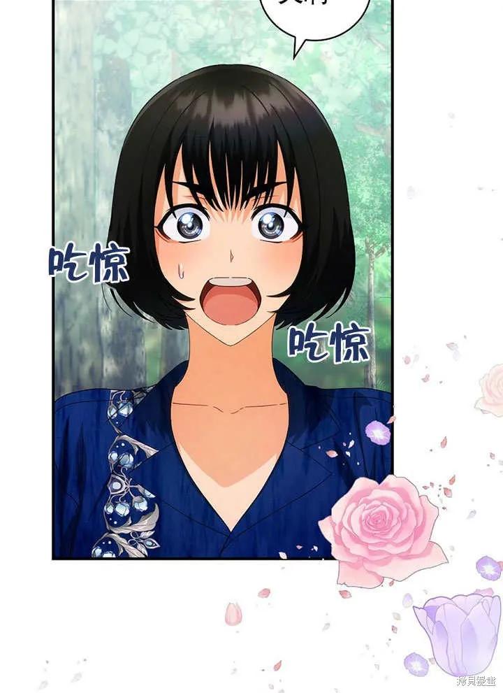 《这不是你的孩子》第29话 第26页