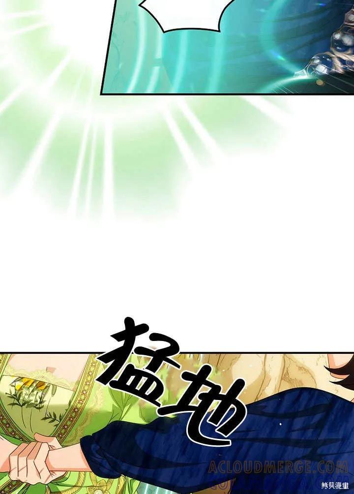 《这不是你的孩子》第29话 第89页