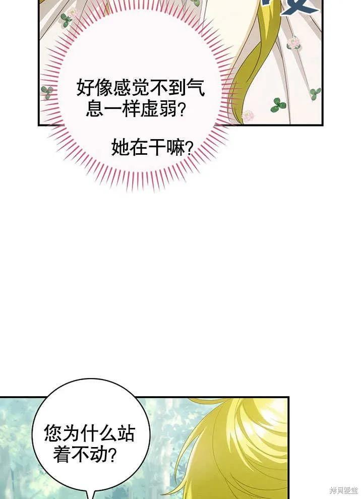 《这不是你的孩子》第29话 第6页