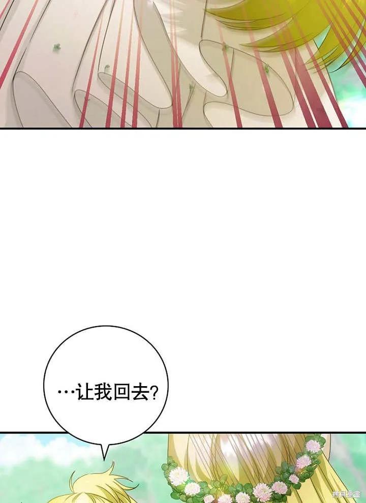 《这不是你的孩子》第29话 第40页