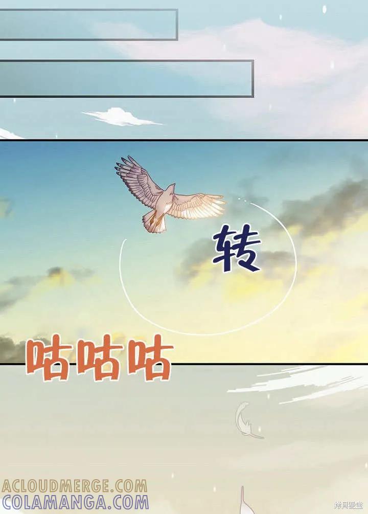 《这不是你的孩子》第29话 第97页