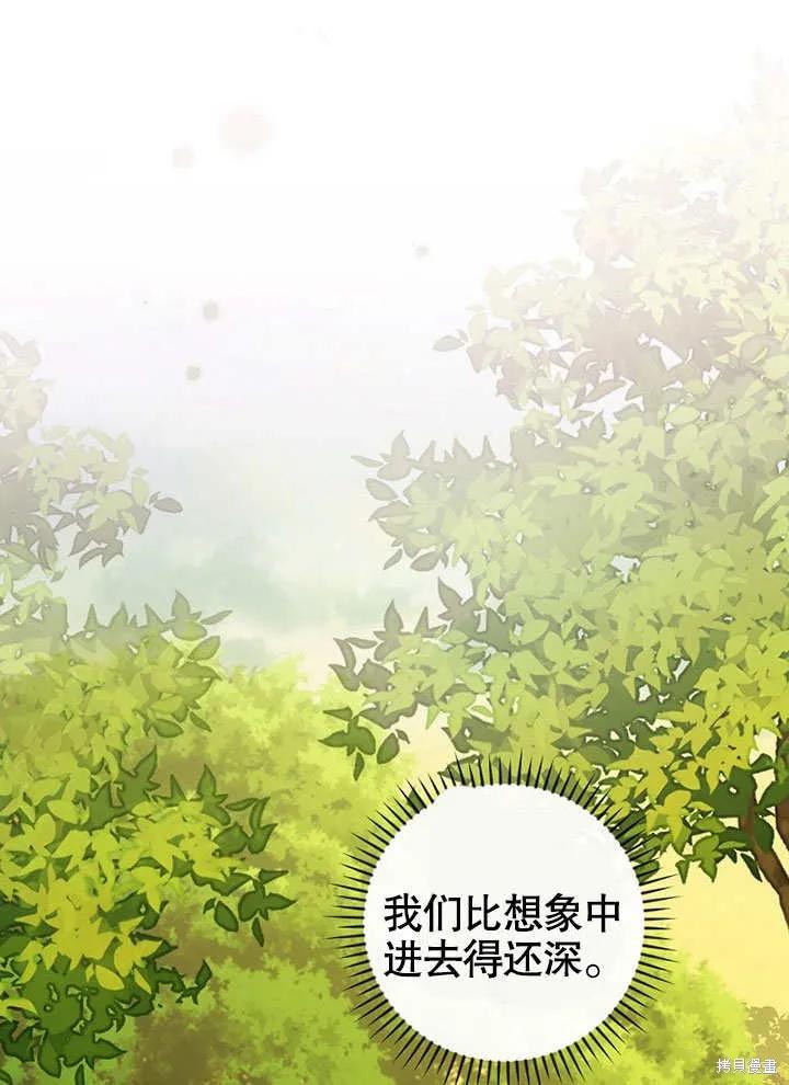 《这不是你的孩子》第29话 第54页