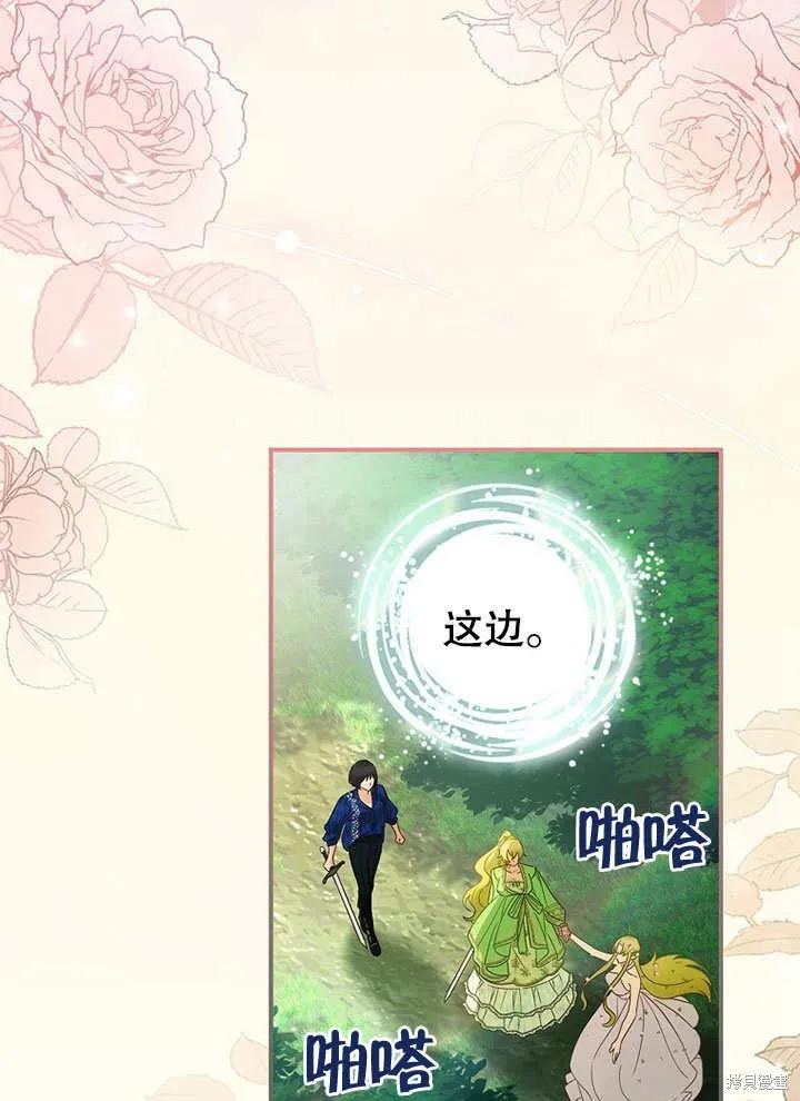 《这不是你的孩子》第29话 第18页