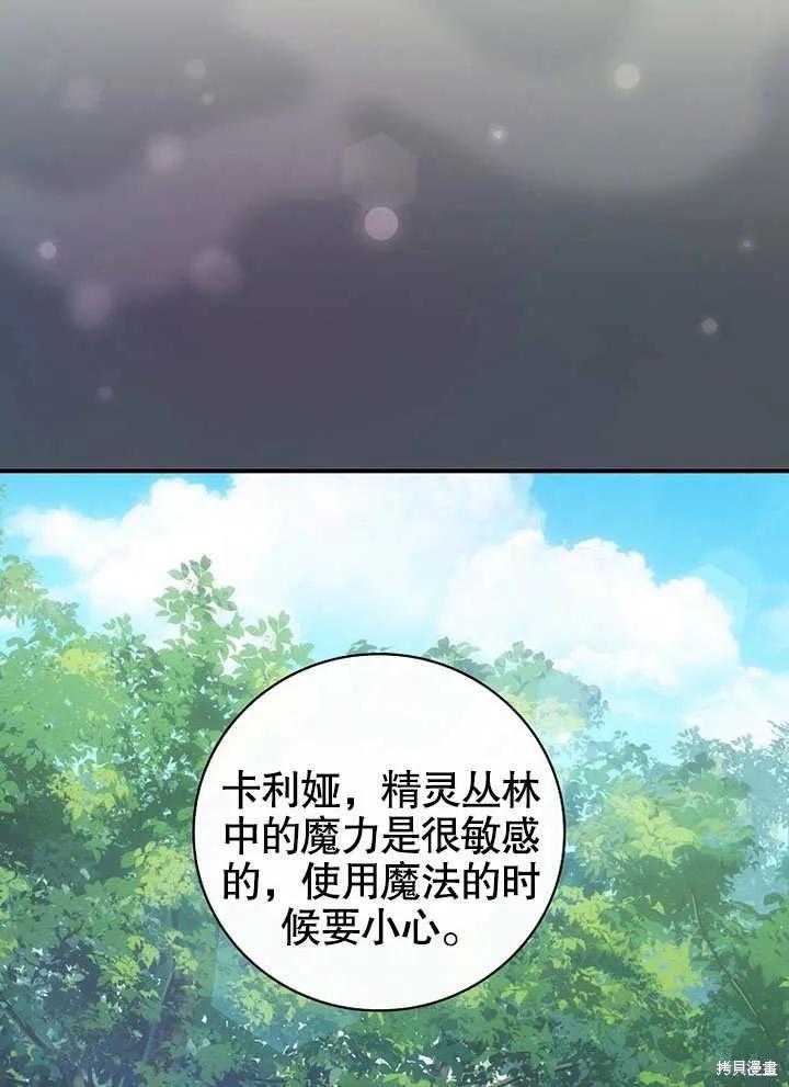 《这不是你的孩子》第29话 第63页