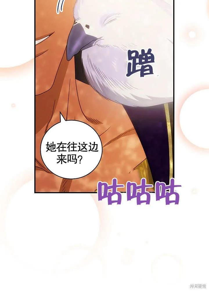 《这不是你的孩子》第29话 第100页