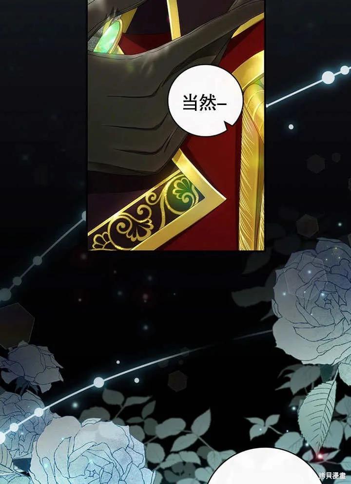 《这不是你的孩子》第29话 第68页