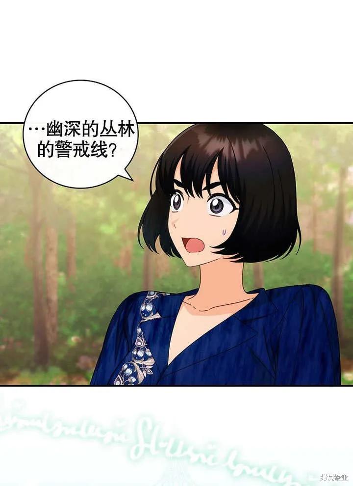 《这不是你的孩子》第29话 第79页