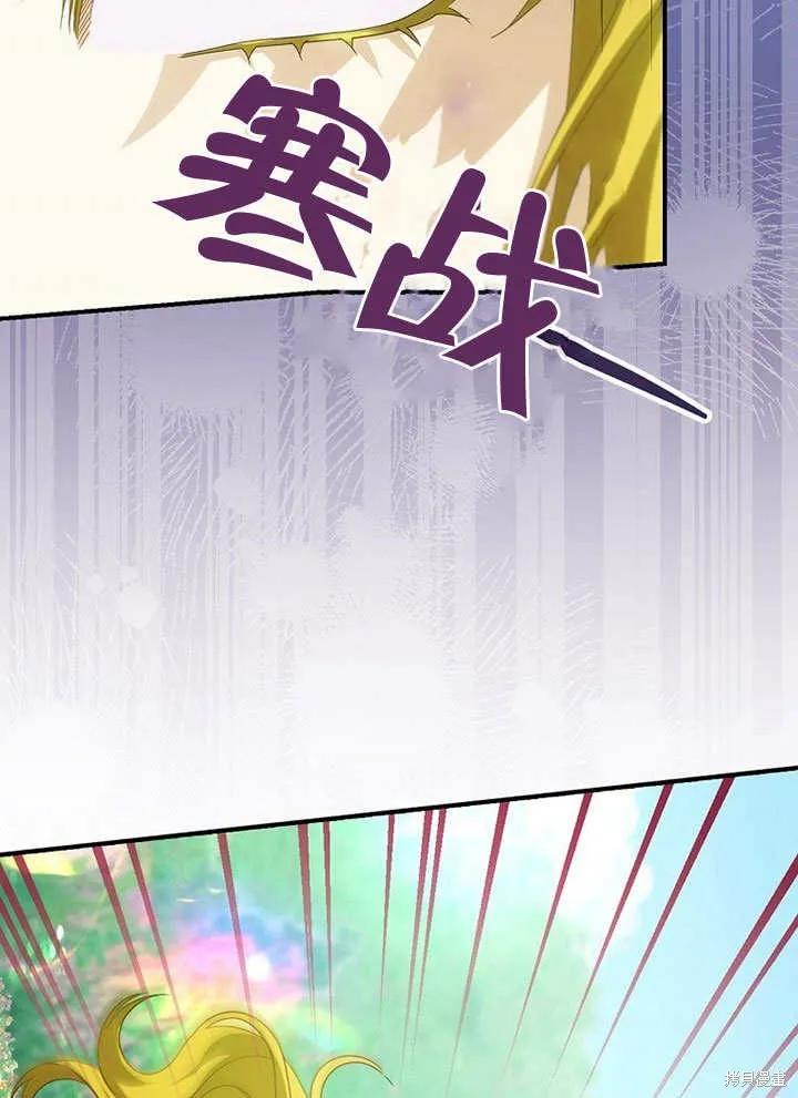 《这不是你的孩子》第29话 第38页