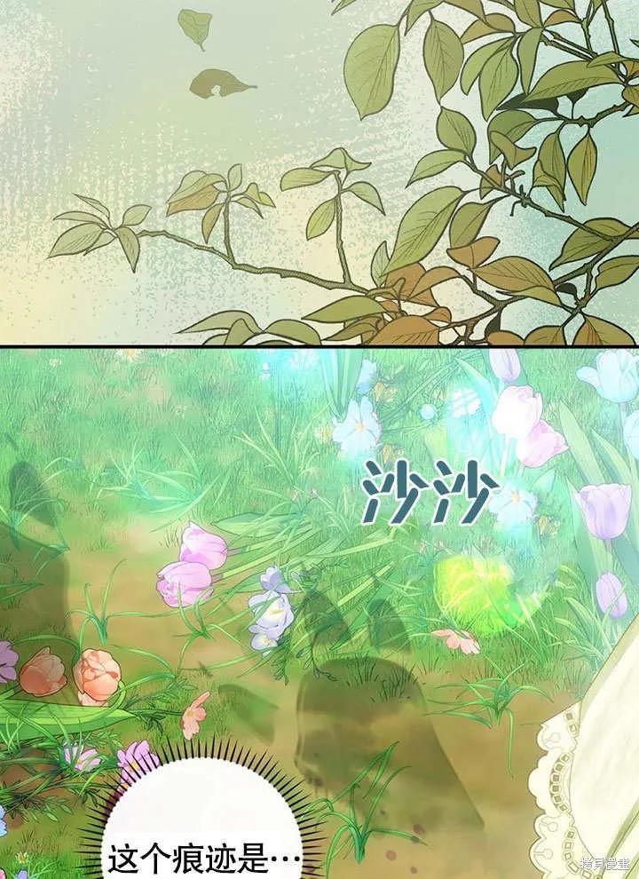 《这不是你的孩子》第29话 第47页