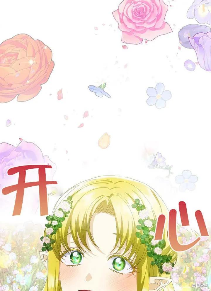 《这不是你的孩子》第29话 第52页