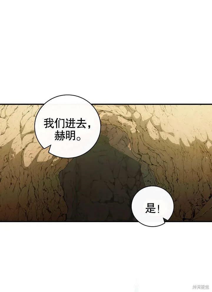 《这不是你的孩子》第29话 第72页