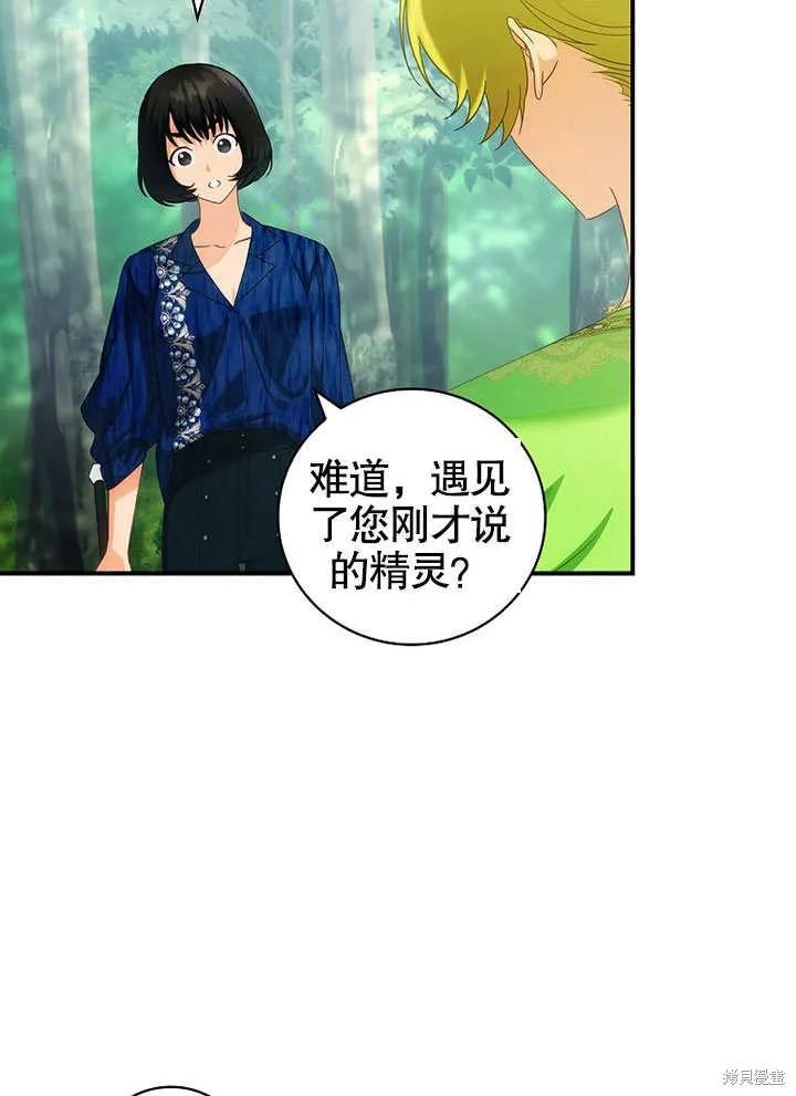 《这不是你的孩子》第29话 第7页