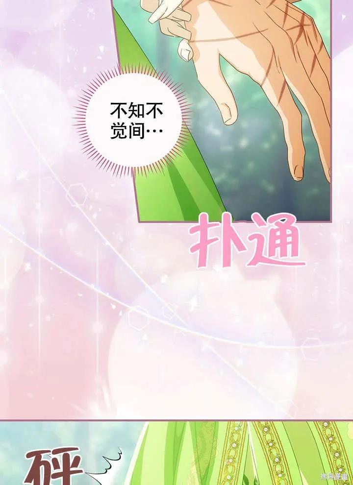 《这不是你的孩子》第29话 第3页