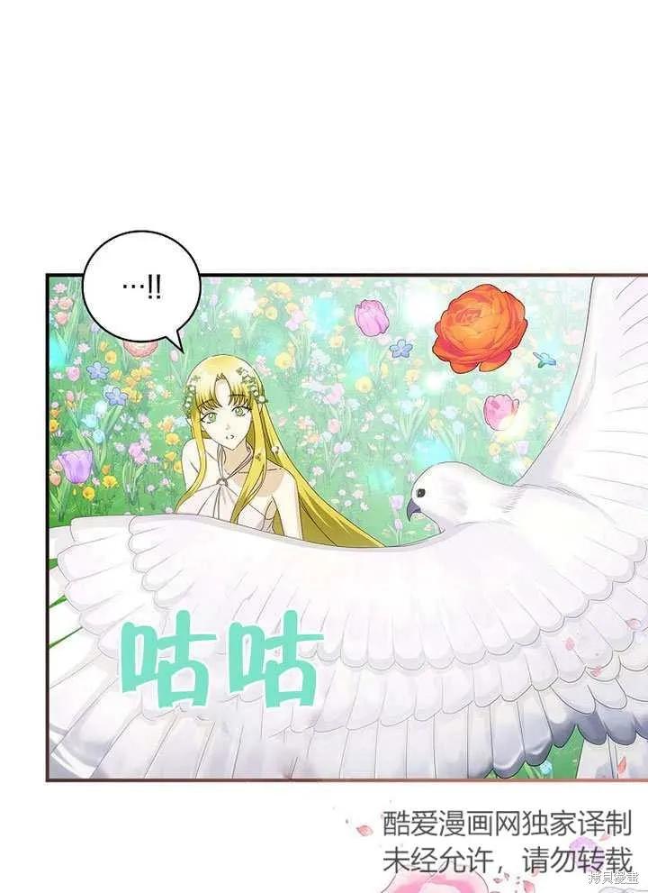 《这不是你的孩子》第29话 第51页