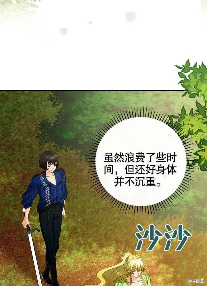 《这不是你的孩子》第29话 第56页