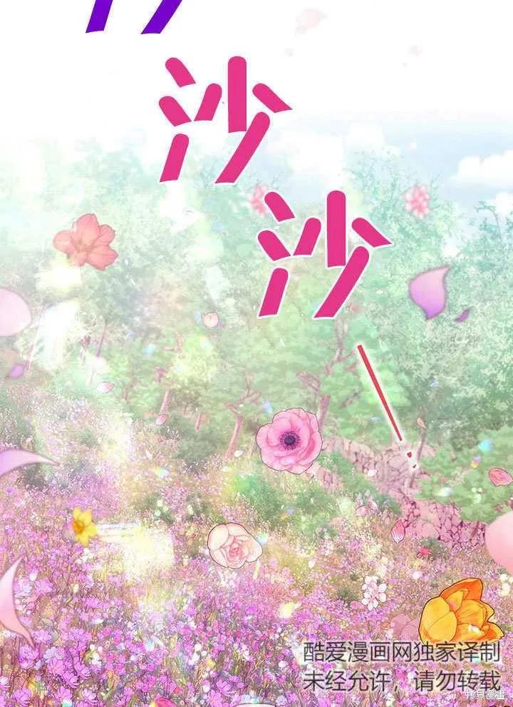 《这不是你的孩子》第29话 第24页