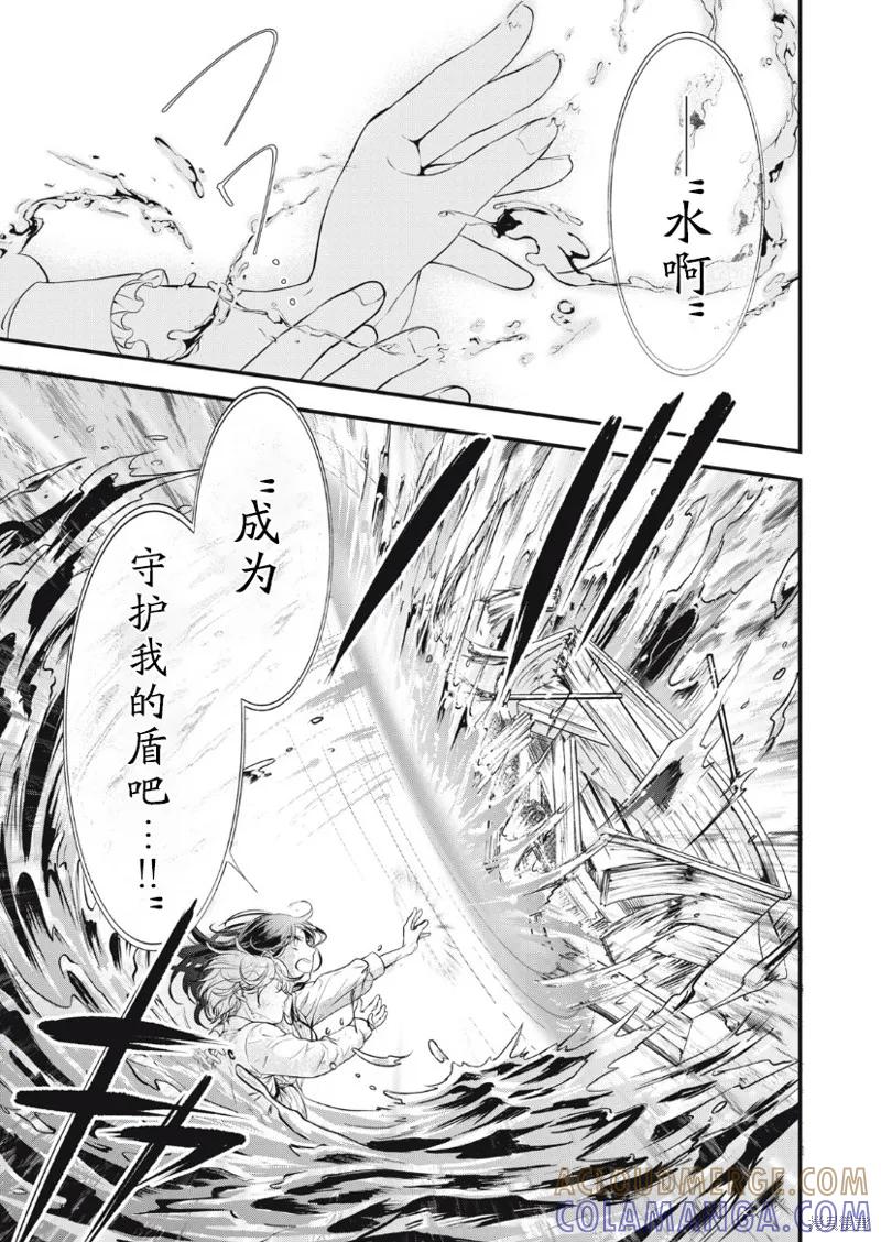 《王太子大人，这次我绝不想被你杀掉！》第03话 第11页
