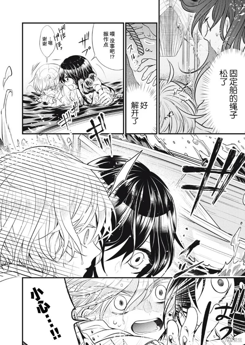 《王太子大人，这次我绝不想被你杀掉！》第03话 第10页