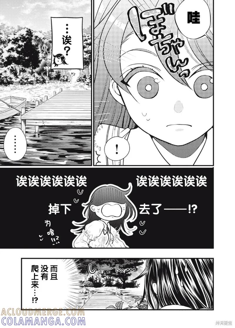 《王太子大人，这次我绝不想被你杀掉！》第03话 第7页