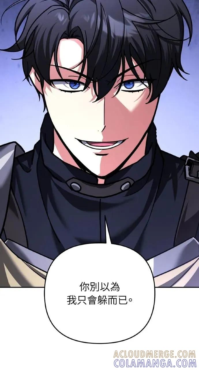 《分身封神中》第45话 第67页