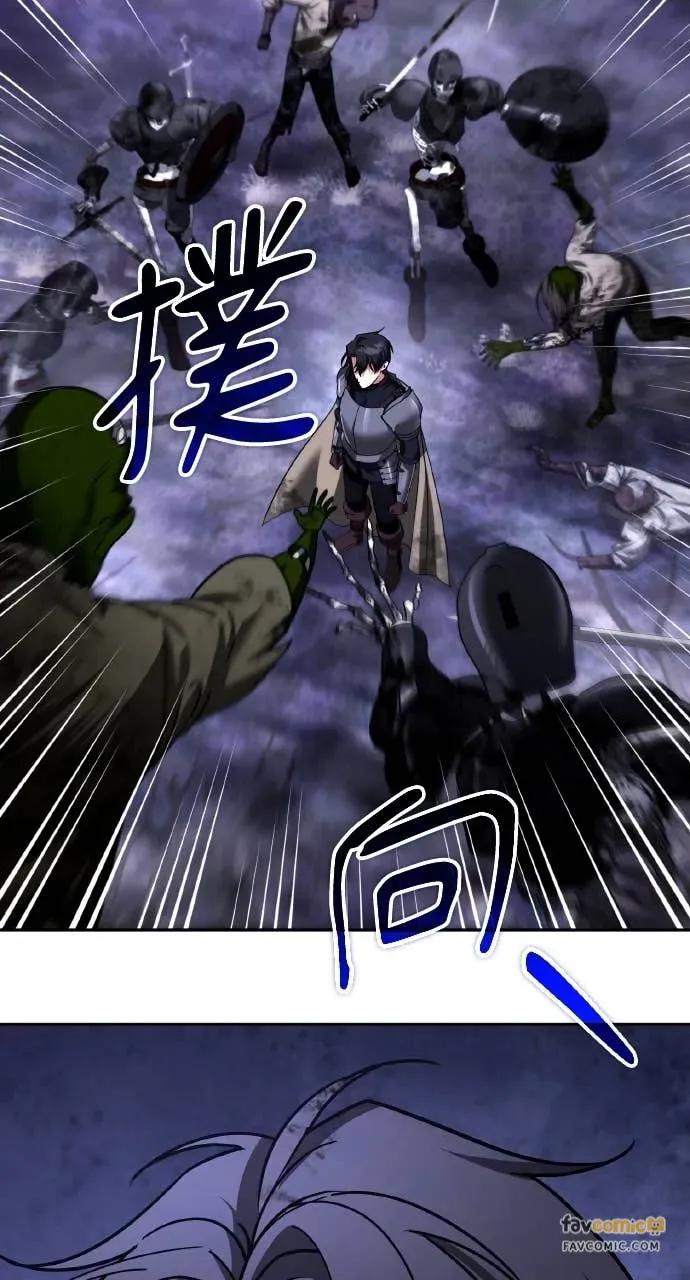 《分身封神中》第45话 第66页