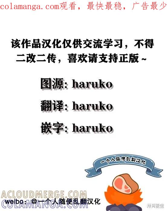 《王太子大人，这次我绝不想被你杀掉！》第05话 第1页