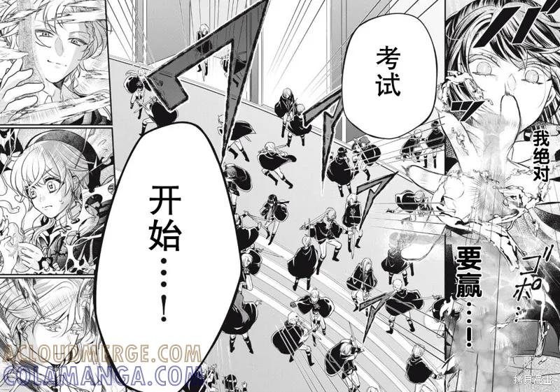 《王太子大人，这次我绝不想被你杀掉！》第07话 第5页