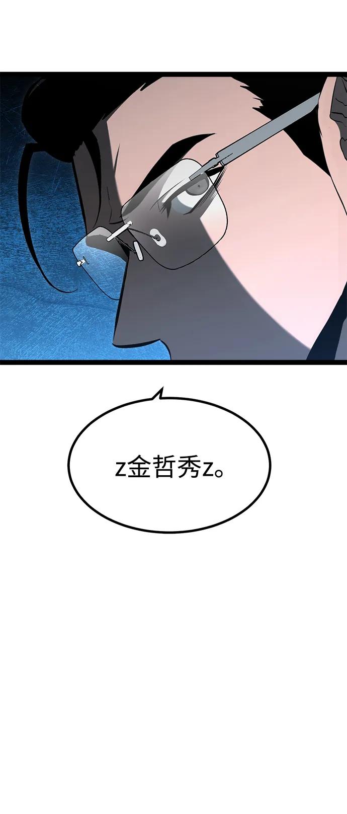 Lv999哥布林 - 第7话 - 第72张图