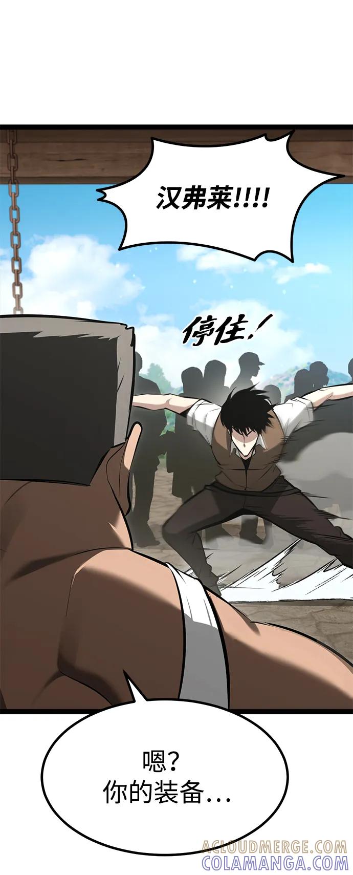 Lv999哥布林 - 第7话 - 第73张图