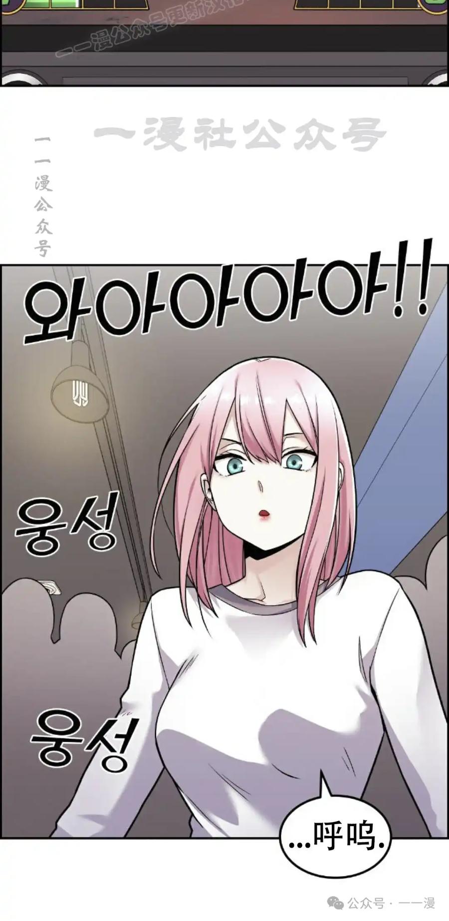 漫画里的罗康林 第17集 第60页