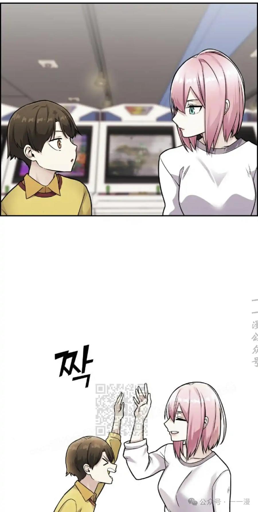 漫画里的罗康林 第17集 第63页