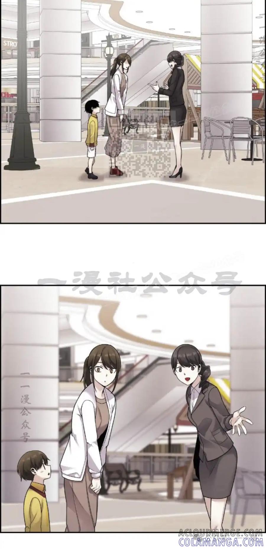漫画里的罗康林 第18集 第46页