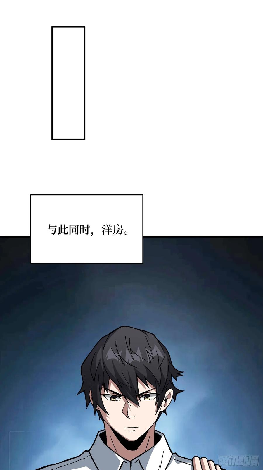 《我真不是反派大佬》第330话 照片 第36页