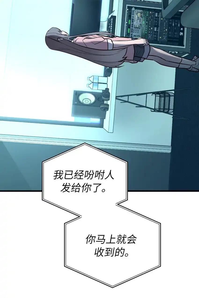 《多罗罗 Re：Verse》37 第三十七话 第54页