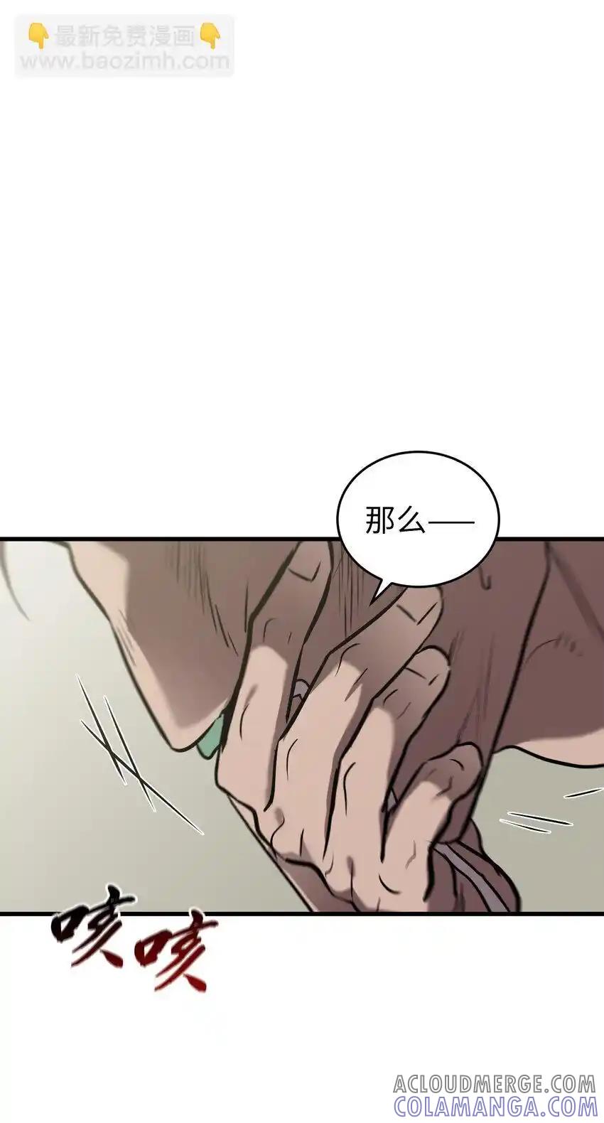 《多罗罗 Re：Verse》37 第三十七话 第55页
