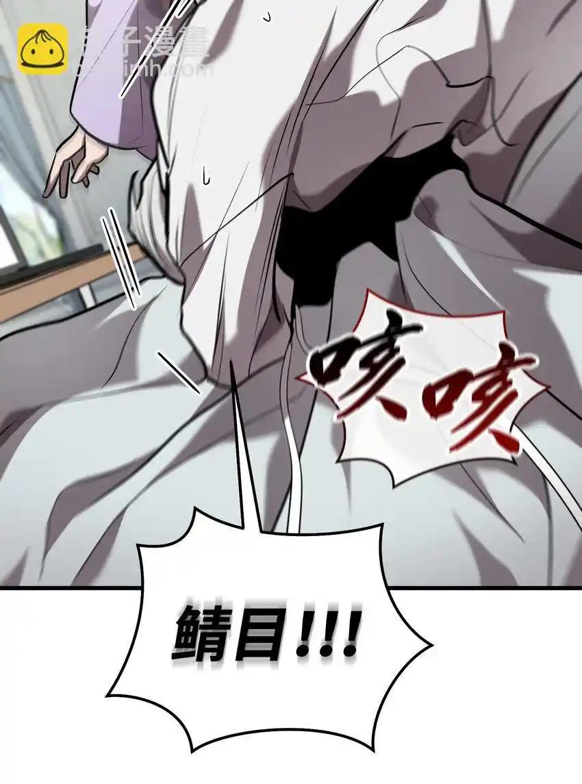《多罗罗 Re：Verse》37 第三十七话 第57页