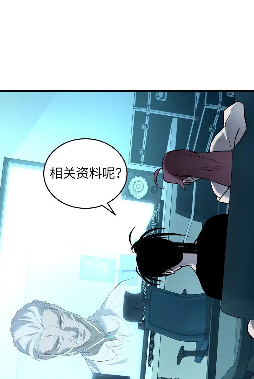 《多罗罗 Re：Verse》37 第三十七话 第53页