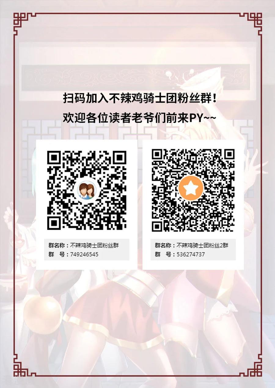 万古剑神 第九十二剑 杠上了 第21页