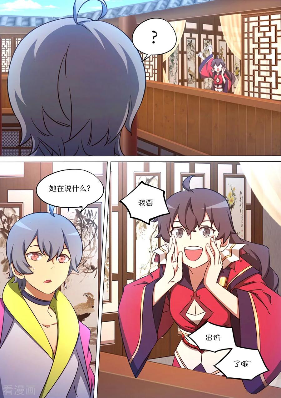 万古剑神 第九十三剑 最好的托儿 第17页
