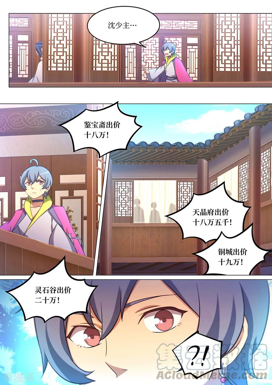 万古剑神 第九十三剑 最好的托儿 第16页
