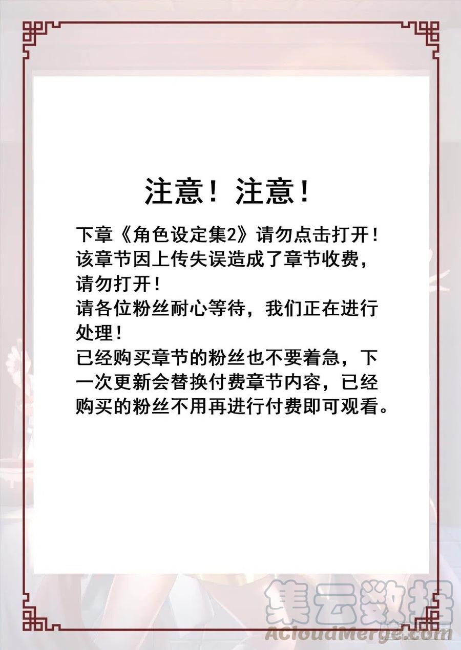万古剑神 请假条 第3页