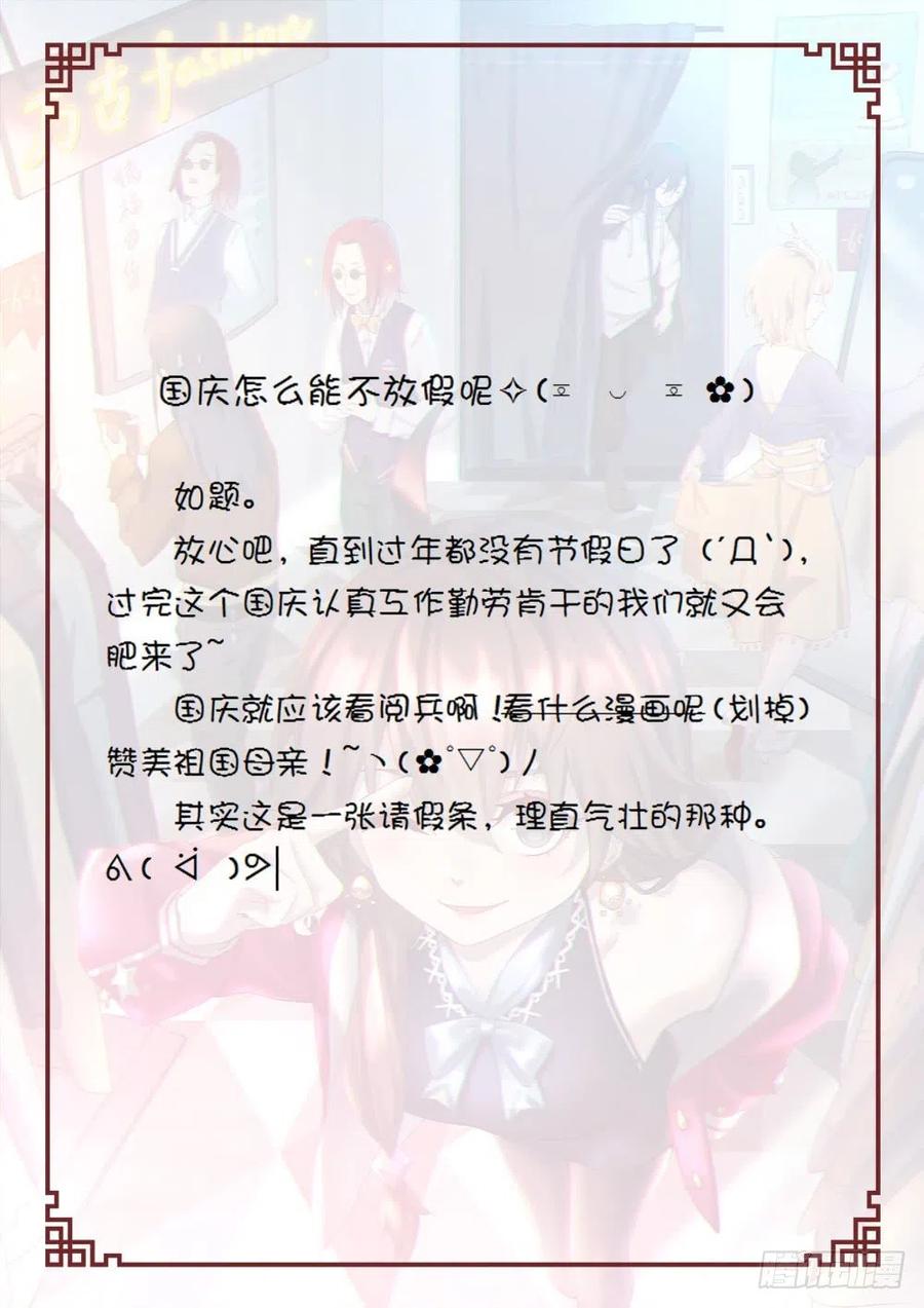 万古剑神 请假条 第2页