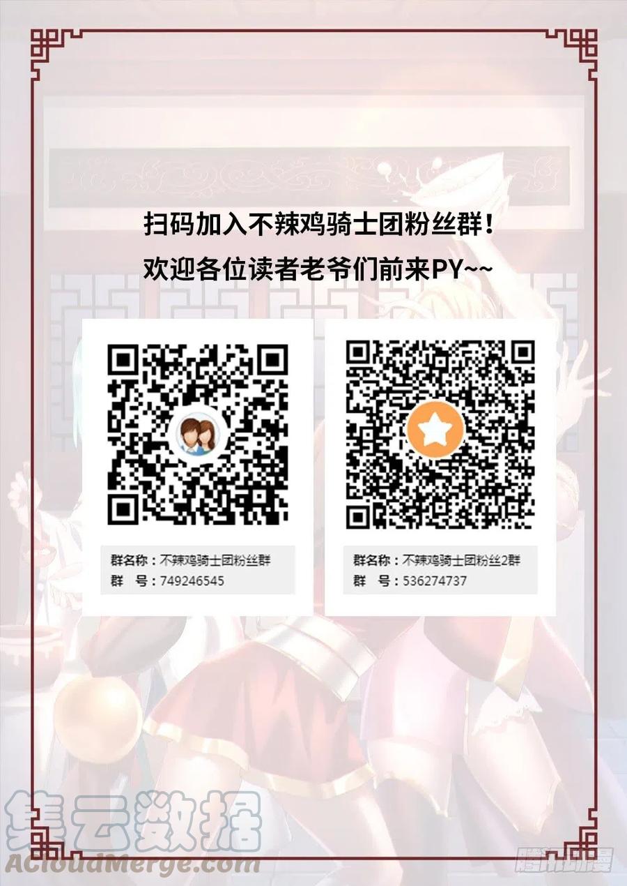 万古剑神 角色设定集2 第22页